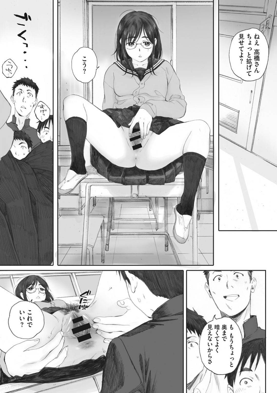 【エロ漫画】あまりにビッチすぎる天然JK…不機嫌な教師が叱ってきたので喜ばすために中出しトロ顔逆レイプしてあげる！