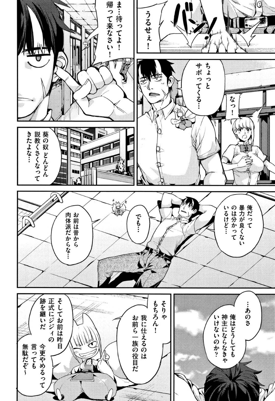 【エロ漫画】幼馴染の男性を誘惑しちゃうJKとその母親。フェラをして騎乗位で生ハメするとそのまま3Pで中出しされちゃう幼馴染の男性を誘惑しちゃうJKとその母親。フェラをして騎乗位で生ハメするとそのまま3Pで中出しされちゃう