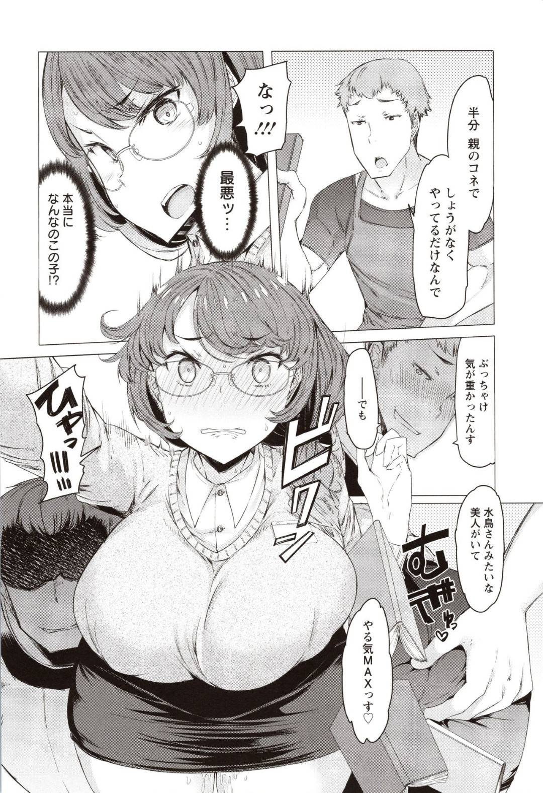 【エロ漫画】メガネっ娘で生意気な巨乳人妻司書…不良っぽいヤリチンに襲われてトロ顔快楽堕ち中出しセックスしちゃう！【EBA：人妻司書姦】