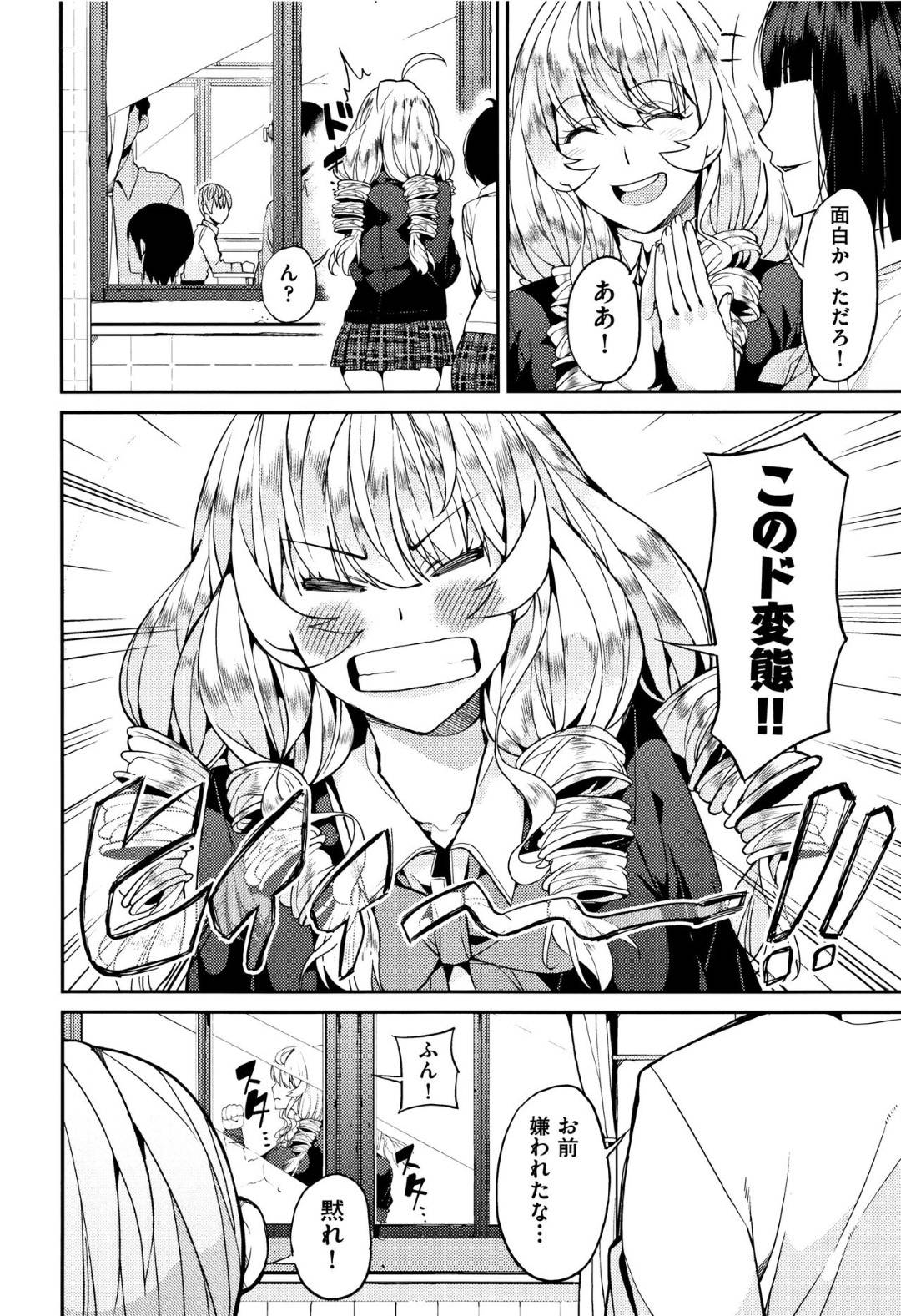【エロ漫画】幼馴染の爆乳お姉さんJK…男のパンツでオナニーしていることがバレたけど告白されたのでイチャラブトロ顔中出しセックスしちゃう！【あずきこ：好き好き大好き！】