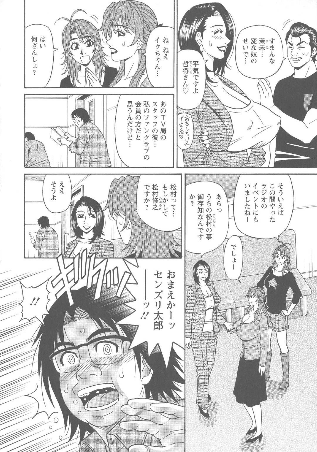 【エロ漫画】声優を引退している爆乳女性…ファンの子に童貞を卒業するのを手伝って欲しいと言われてイチャラブ中出しトロ顔セックスしちゃう！【尾崎晶：人妻声優イクコさん 第7話】