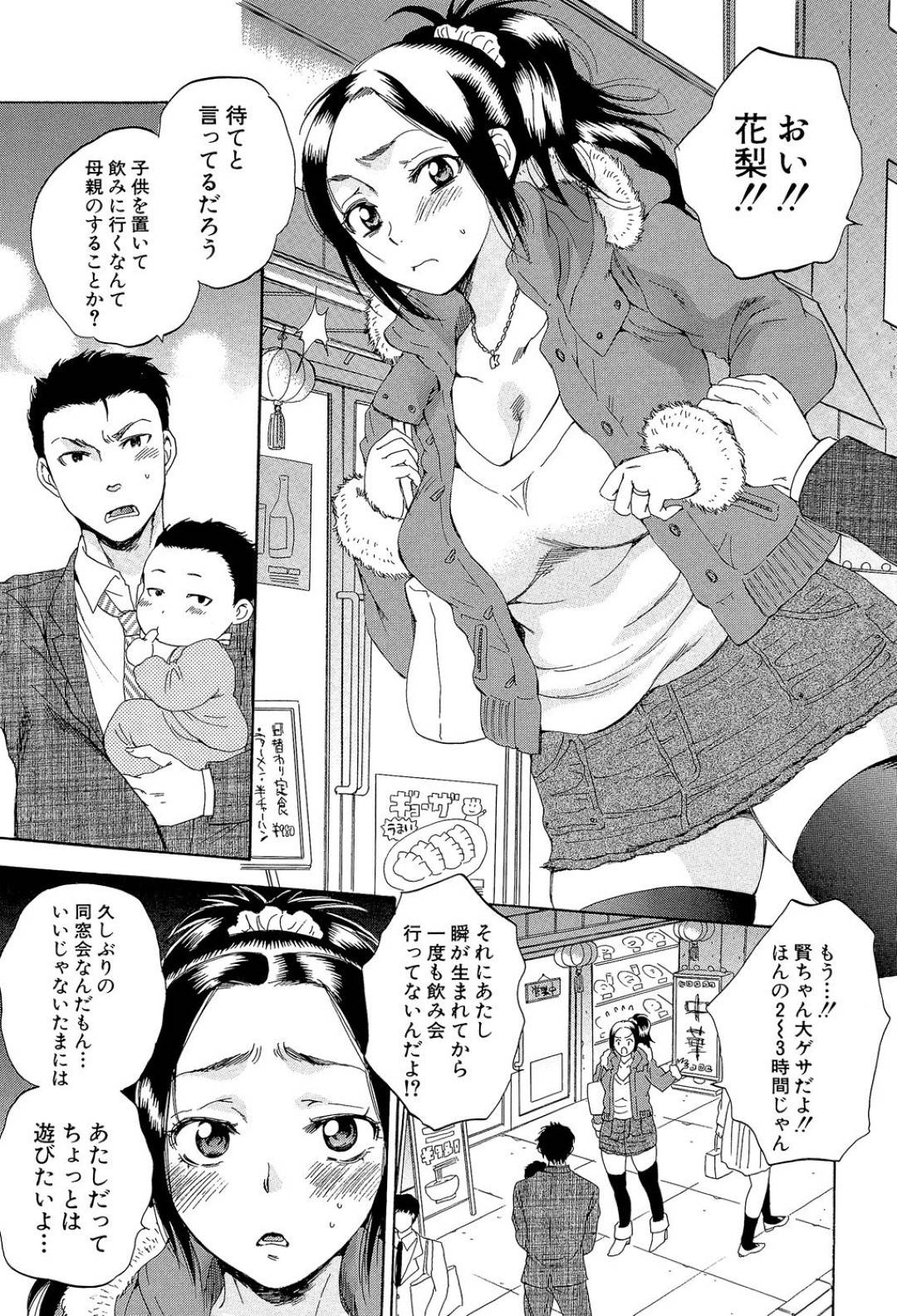 両思いだったはずの人妻美女…酔うとビッチになっちゃうので元両思いと他の男を含めてトロ顔中出しセックスしちゃう！【サブスカ：妻という世界〜黒崎花梨の場合〜】