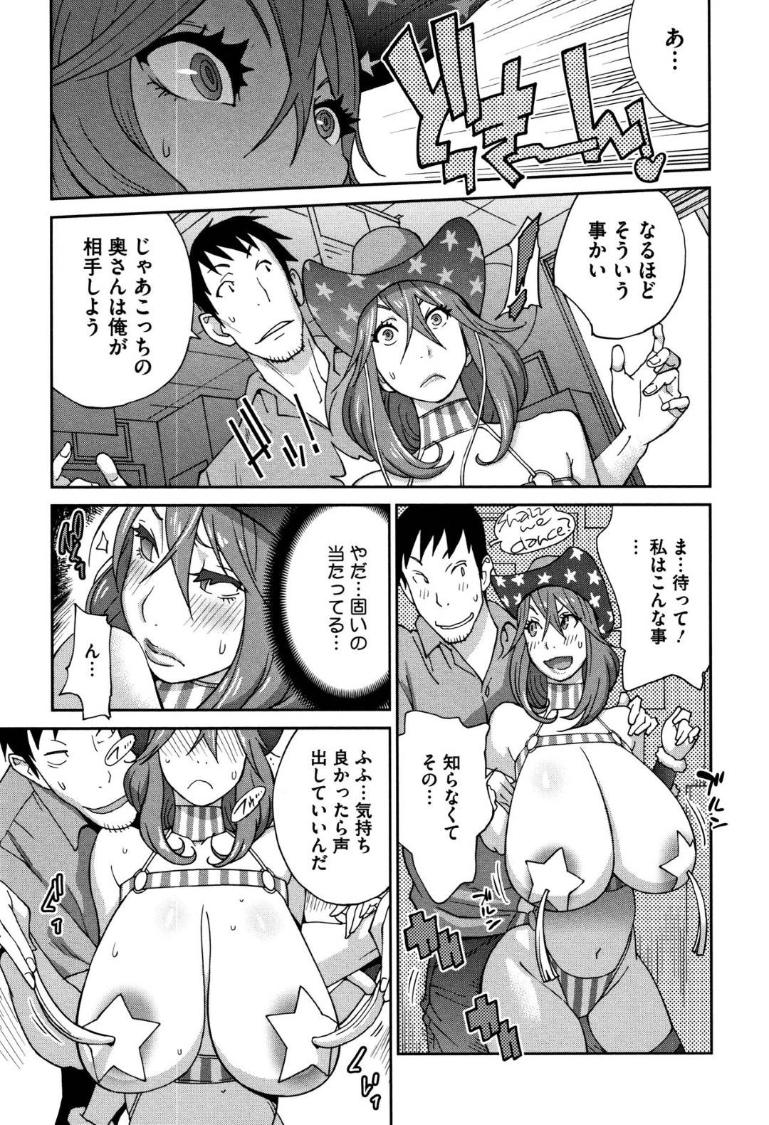 【エロ漫画】巨乳エロコスチュームの美女2人…町内を回って男たちがたくさんいるところへビッチに誘ってそのまま集団トロ顔イチャラブセックスしちゃう！【琴義弓介：悪乗り☆ドデカップ】