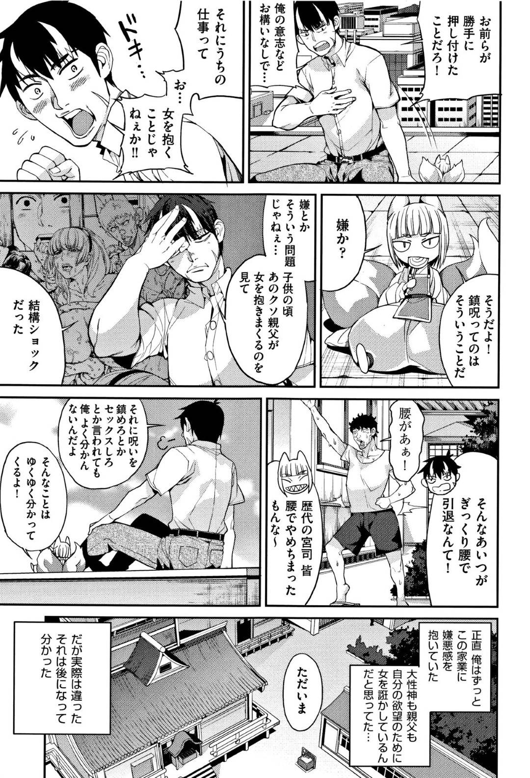 【エロ漫画】幼馴染の男性を誘惑しちゃうJKとその母親。フェラをして騎乗位で生ハメするとそのまま3Pで中出しされちゃう幼馴染の男性を誘惑しちゃうJKとその母親。フェラをして騎乗位で生ハメするとそのまま3Pで中出しされちゃう