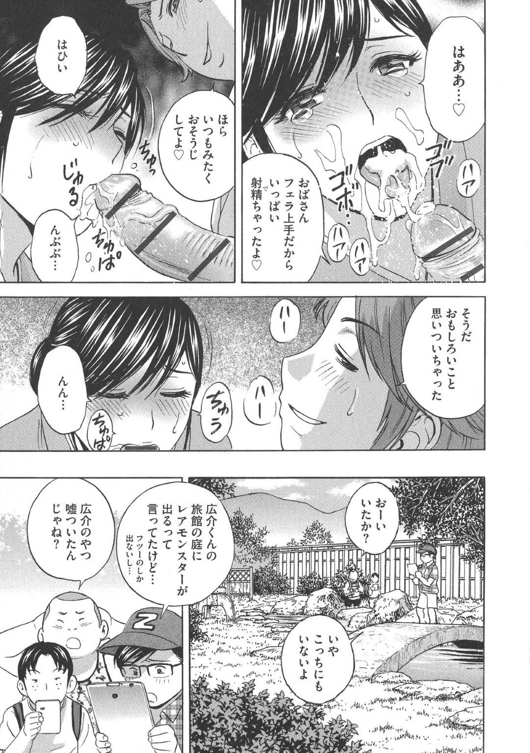 【エロ漫画】バイブを挿入されて調教される人妻女将。ショタのイタズラにあってSMで緊縛プレイの野外で中出しセックスさせられる