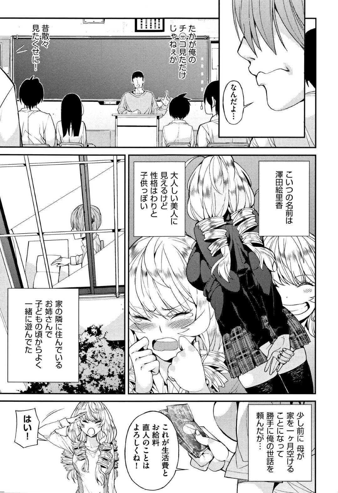 【エロ漫画】幼馴染の爆乳お姉さんJK…男のパンツでオナニーしていることがバレたけど告白されたのでイチャラブトロ顔中出しセックスしちゃう！【あずきこ：好き好き大好き！】