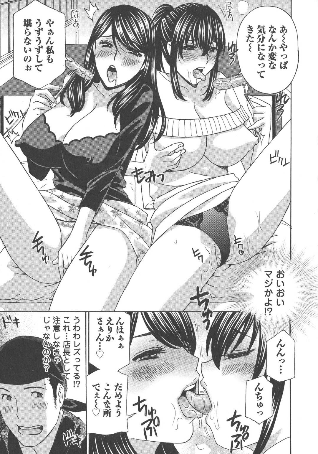 【エロ漫画】爆乳ビッチすぎるかわいい2人組の人妻たち。料亭でキモオタのご主人様とイチャラブ3P中出しセックスしちゃう！