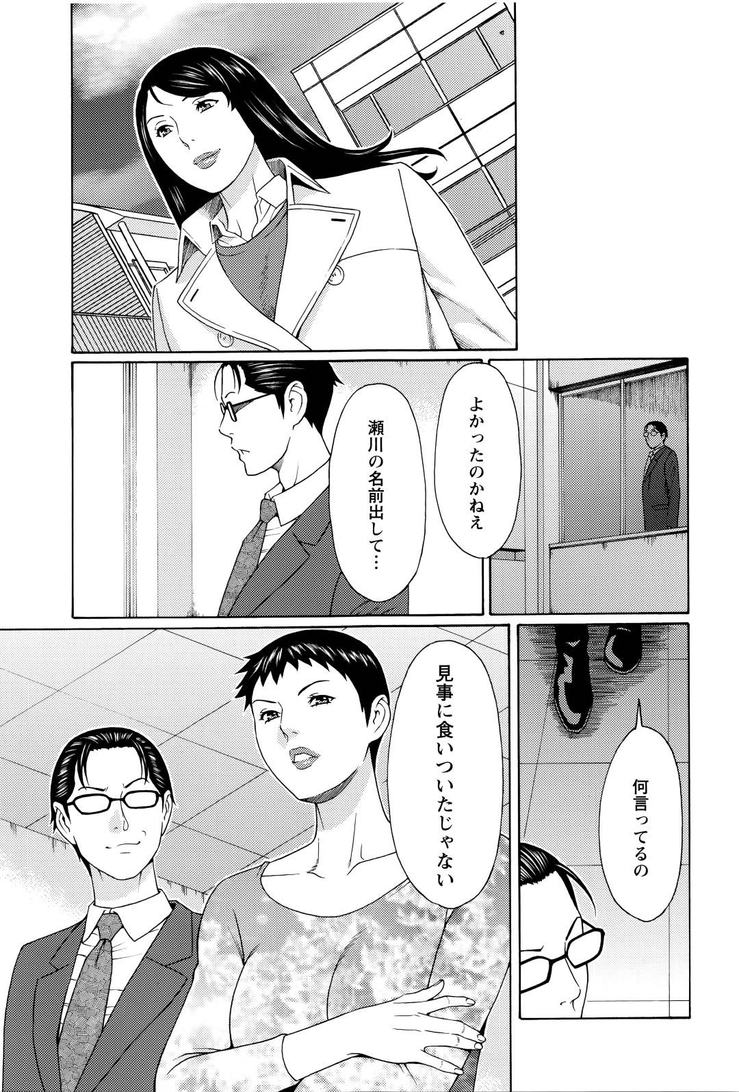 【エロ漫画】子供を進学校に行かせたい人妻…そのためにオジサンたちとトロ顔浮気鬼畜セックスしちゃう！【タガスキコウ：無明の渦 第2話】