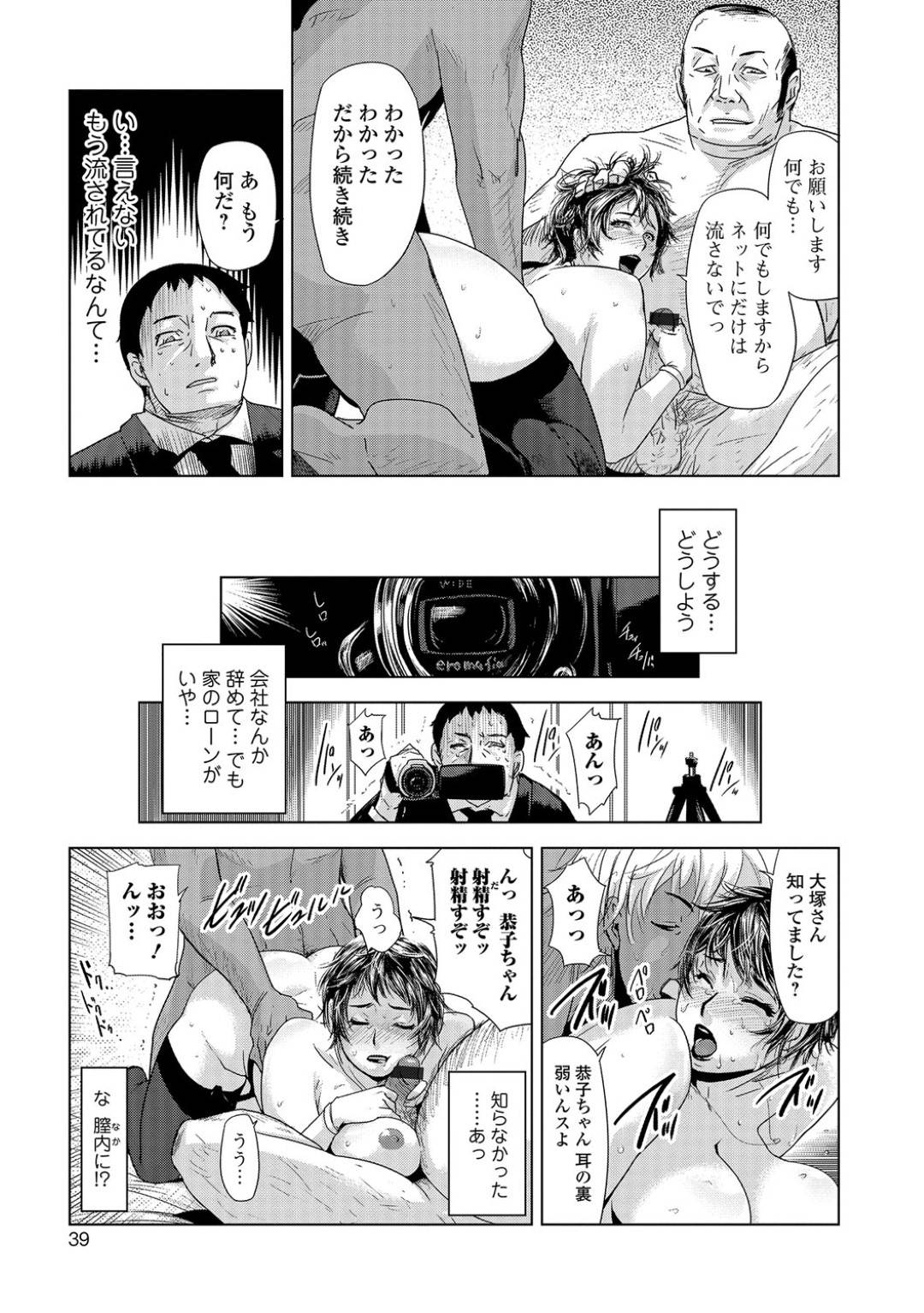 【エロ漫画】上司に寝取られていた人妻…寝取った上司と夫を歓迎しながら集団トロ顔快楽堕ちセックスしちゃう！【江戸しげズ：ネトラレ妻時記】