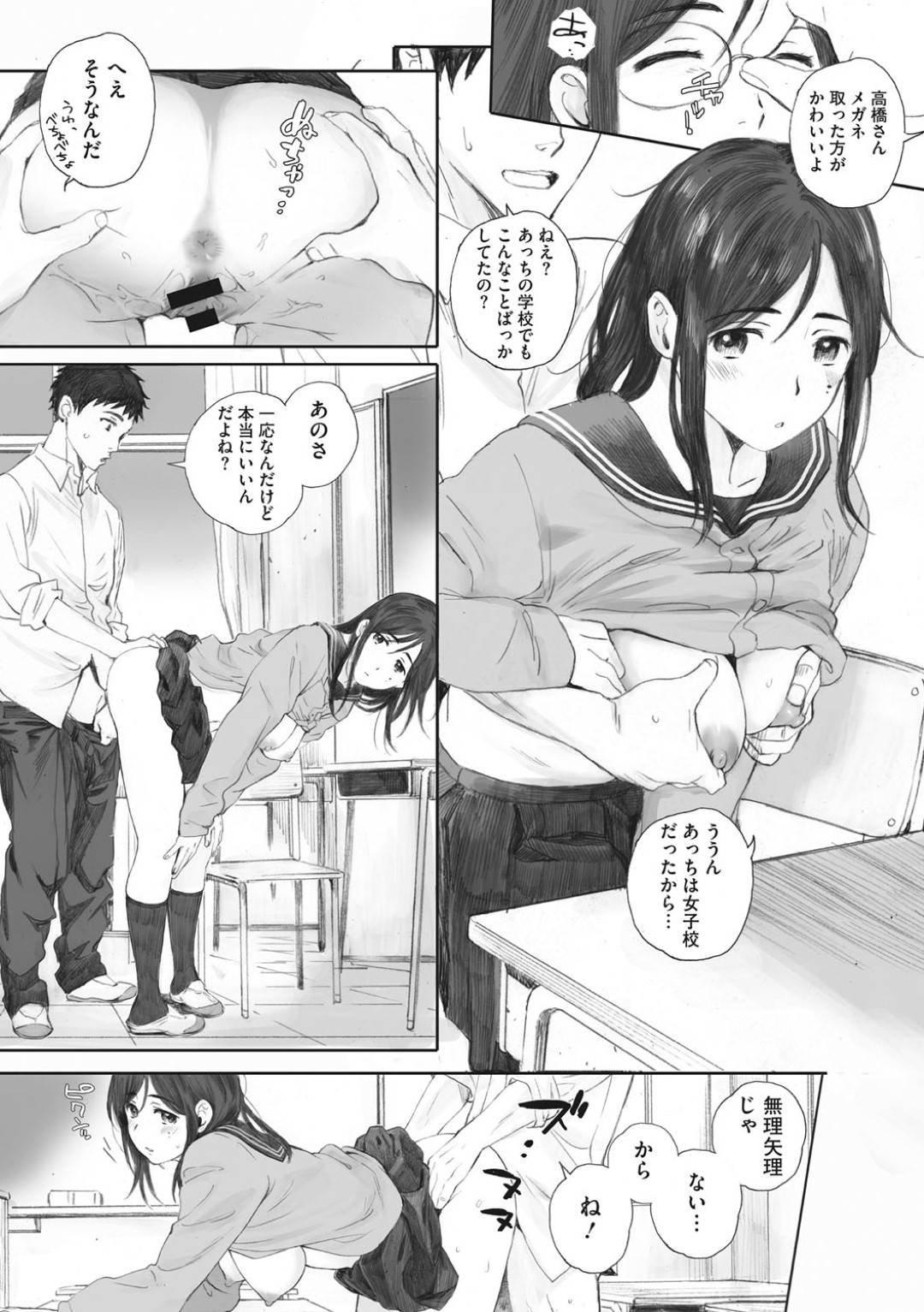 【エロ漫画】あまりにビッチすぎる天然JK…不機嫌な教師が叱ってきたので喜ばすために中出しトロ顔逆レイプしてあげる！