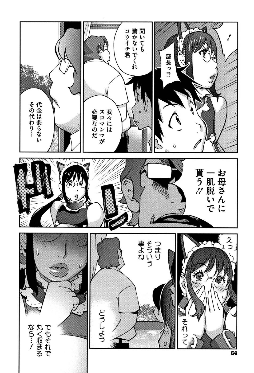 【エロ漫画】かわいいメイドコスチュームの爆乳母親。息子のために人肌脱いで乳首やアソコを舐められヤラれたい放題いちゃラブショタと中出しセックス