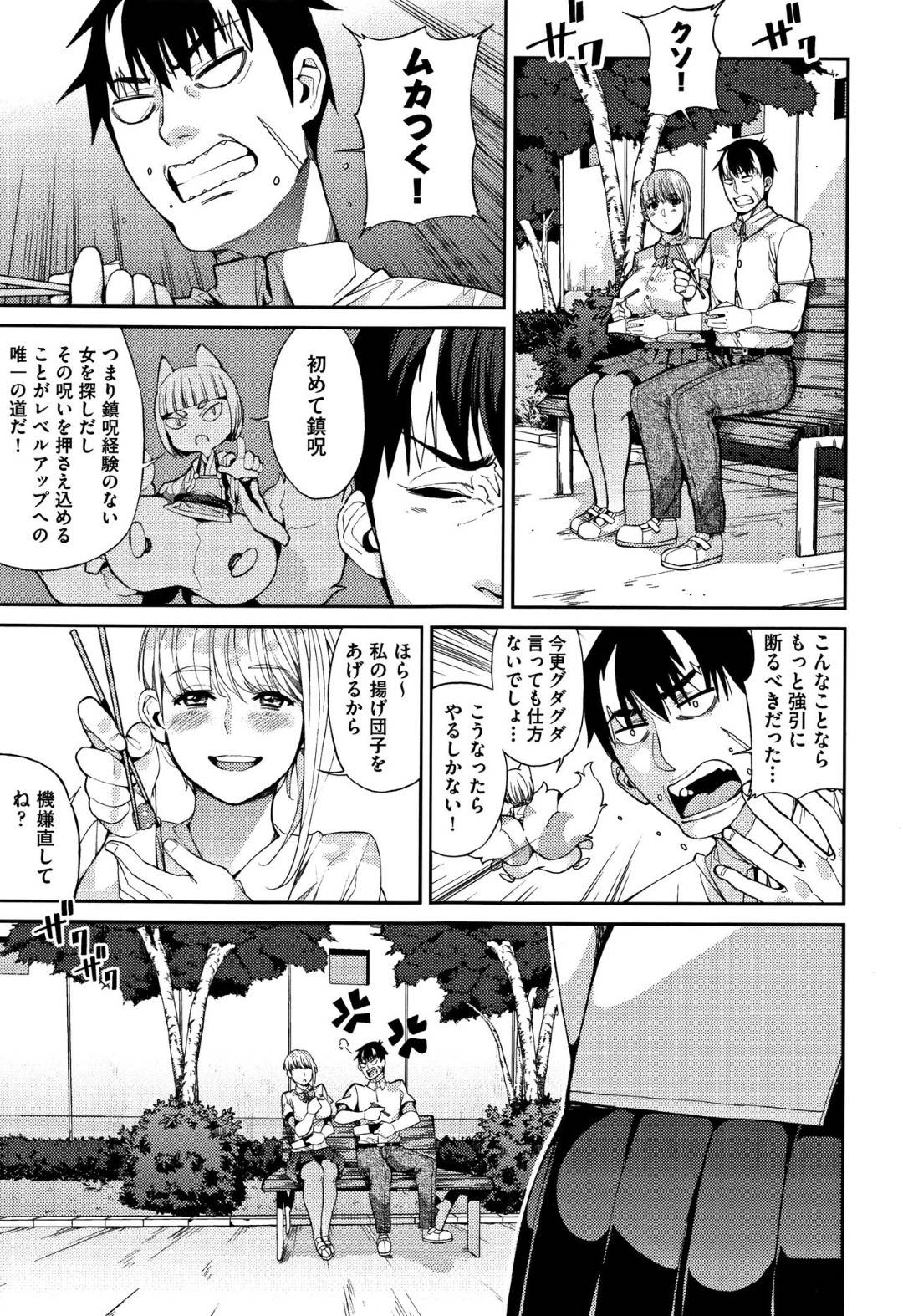 【エロ漫画】保健体育の変態セクシー教師…ビッチすぎてエロに強い男を誘い込んで中出しトロ顔セックスしちゃう！【あずきこ：山寺宗則の家業2】