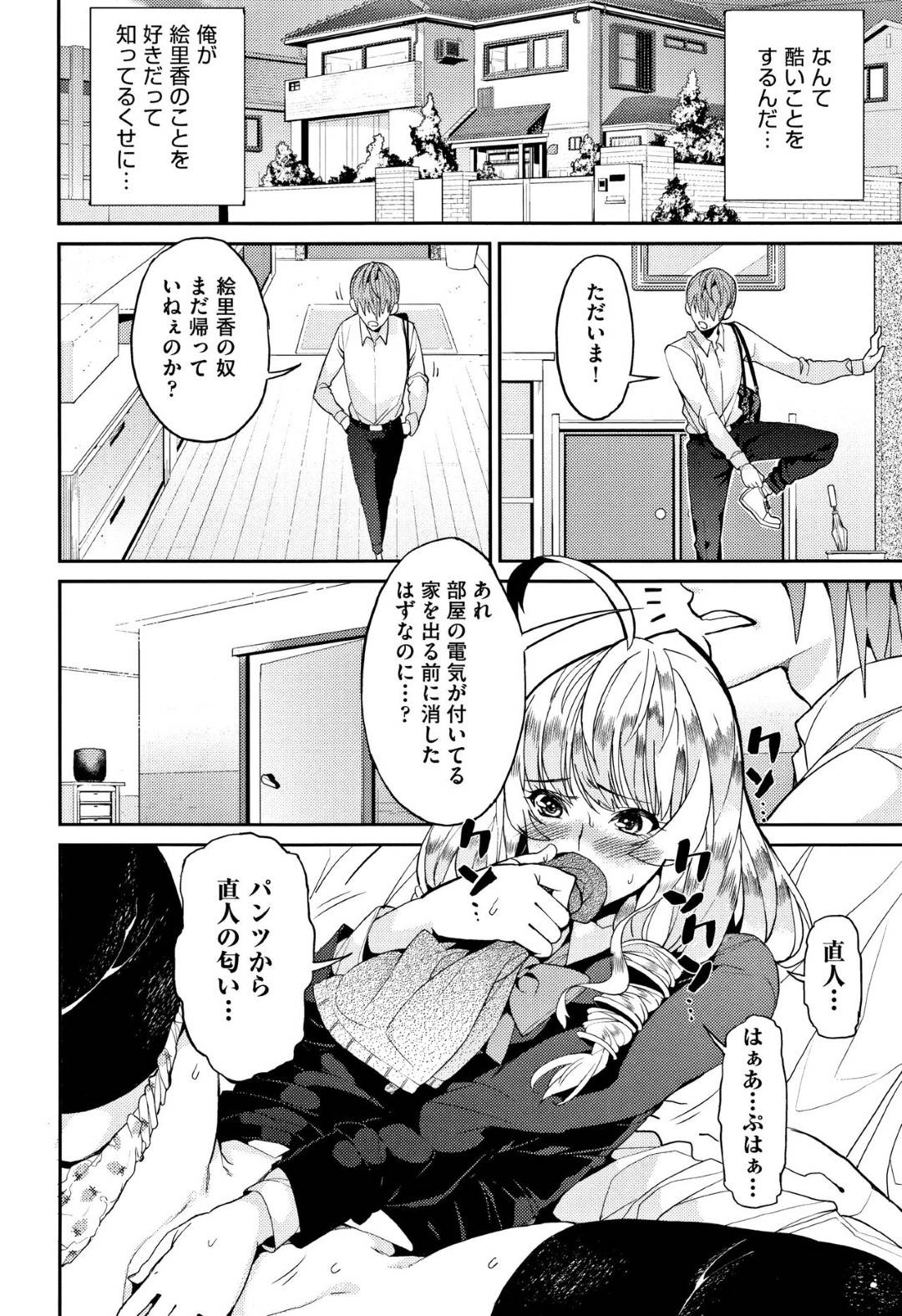 【エロ漫画】幼馴染の爆乳お姉さんJK…男のパンツでオナニーしていることがバレたけど告白されたのでイチャラブトロ顔中出しセックスしちゃう！【あずきこ：好き好き大好き！】