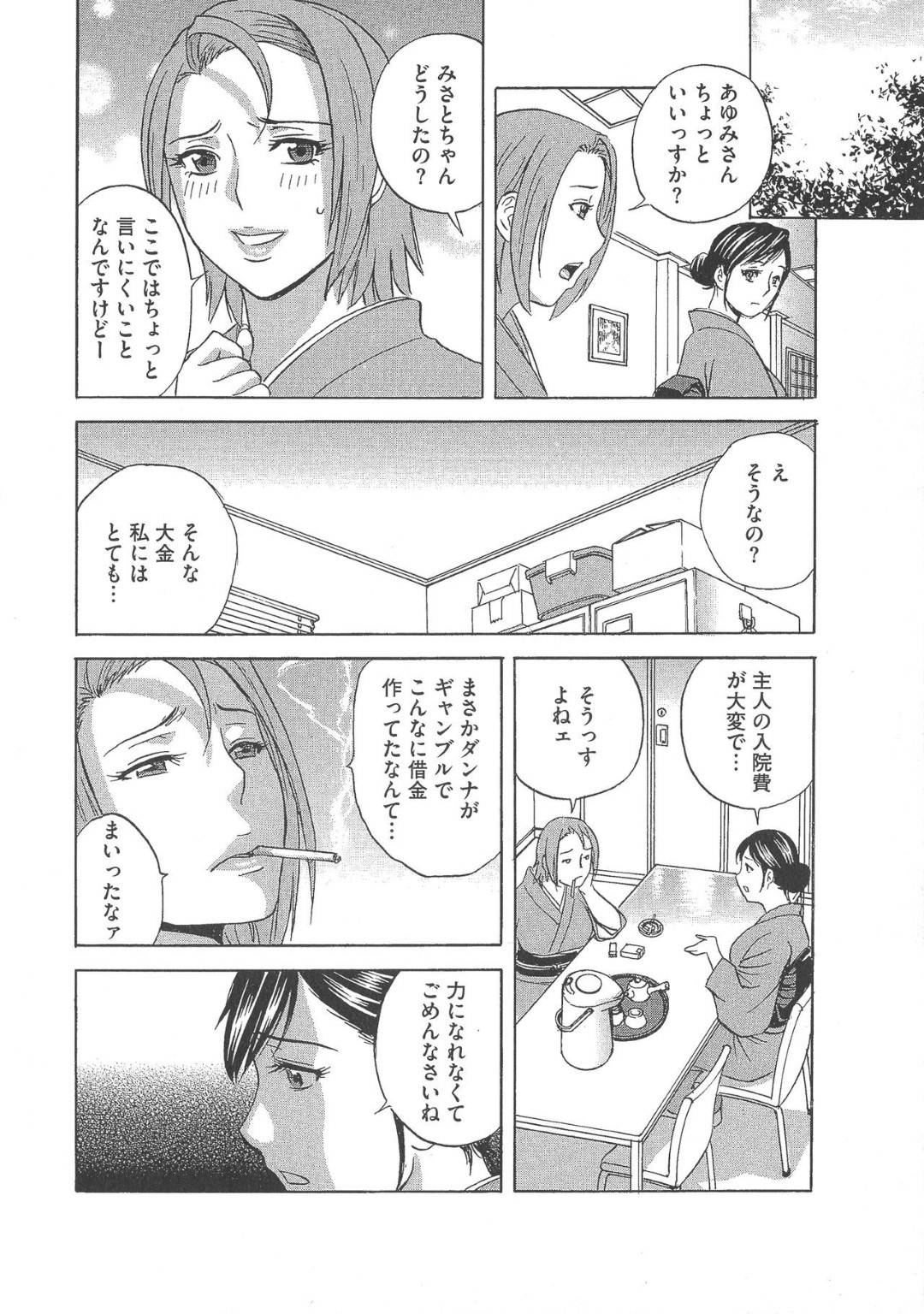 【エロ漫画】もはや性奴隷化している旅館女将…今晩もたくさんのお客さんの相手をして集団トロ顔中出しビッチセックスしちゃう！【英丸：恥辱にもだえる母の乳 【第6話】】