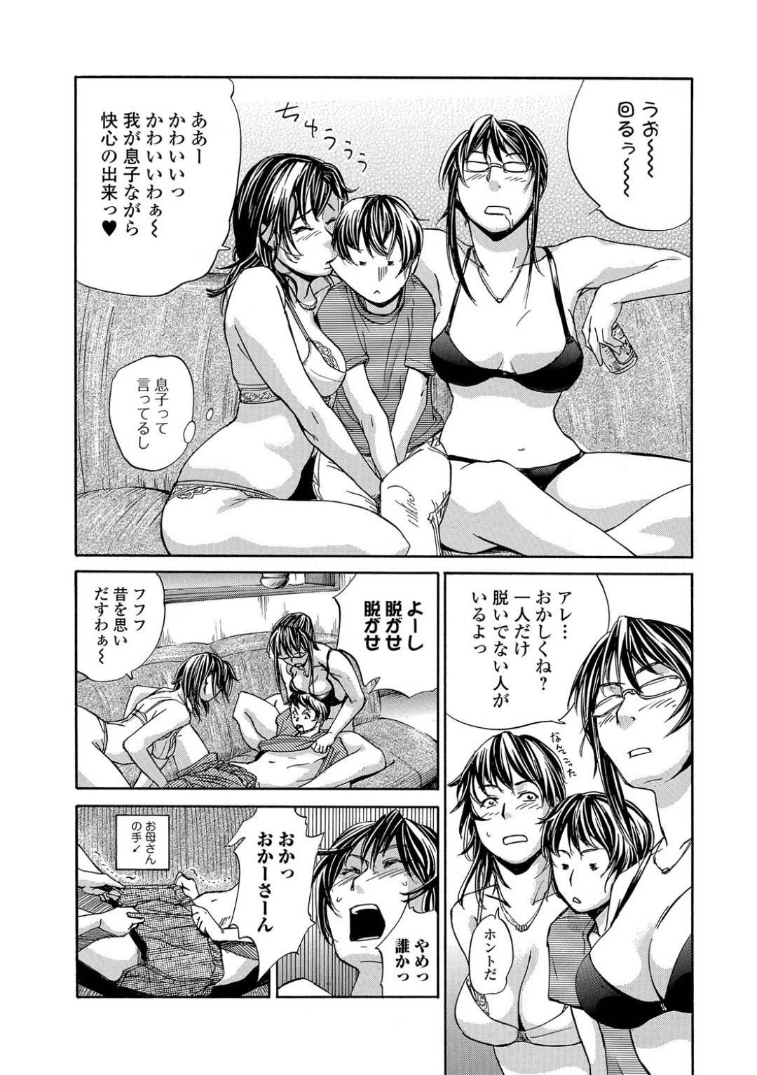 【エロ漫画】兄を逆レイプしちゃうド変態な母親と妹。酔っ払っちゃって息子とイチャラブな禁断なる近親相姦中出しトロ顔セックス