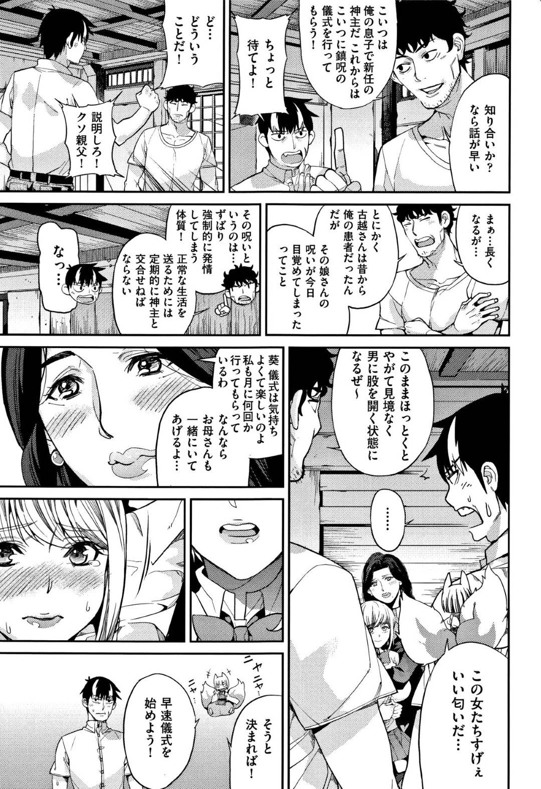 【エロ漫画】幼馴染の男性を誘惑しちゃうJKとその母親。フェラをして騎乗位で生ハメするとそのまま3Pで中出しされちゃう幼馴染の男性を誘惑しちゃうJKとその母親。フェラをして騎乗位で生ハメするとそのまま3Pで中出しされちゃう