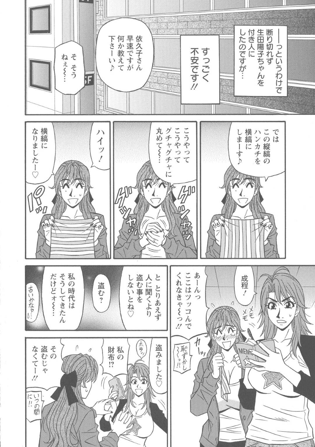 【エロ漫画】キャステングしてもらったお礼に全裸でおっぱいをみせてあげるビッチすぎる人妻声優。エッチがしたかった彼の望みを叶えるためそのままイチャラブトロ顔中出し