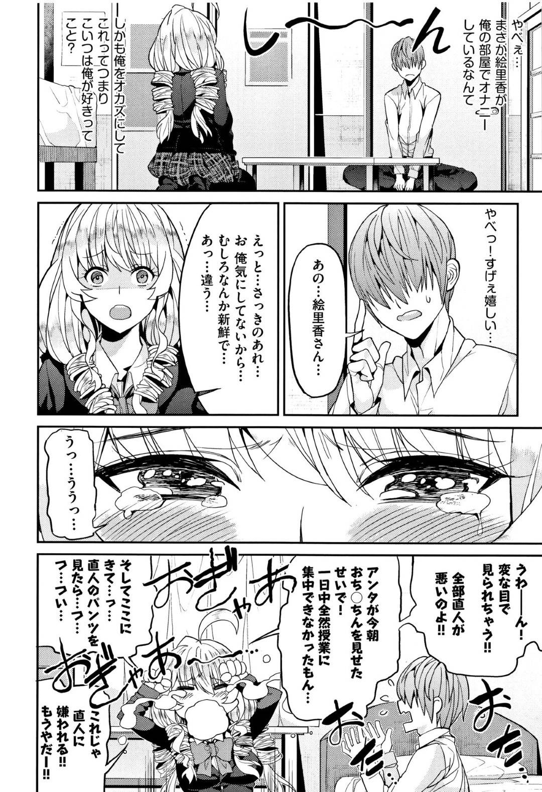 【エロ漫画】幼馴染の爆乳お姉さんJK…男のパンツでオナニーしていることがバレたけど告白されたのでイチャラブトロ顔中出しセックスしちゃう！【あずきこ：好き好き大好き！】