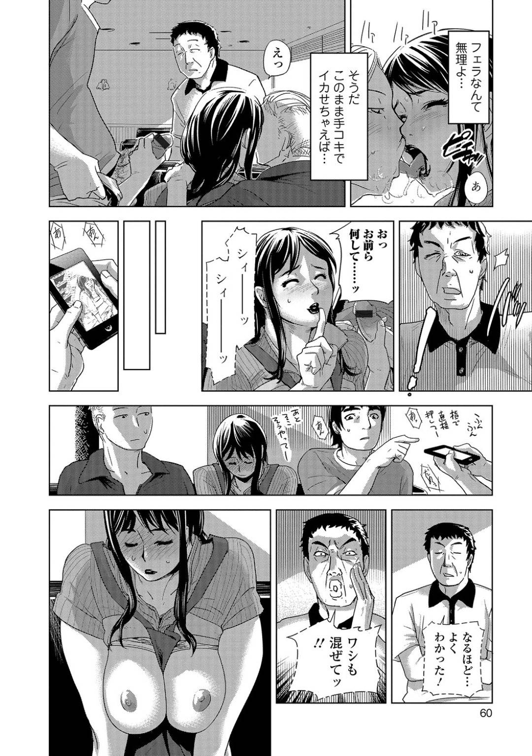 【エロ漫画】店内セックスしちゃうビッチな人妻…若者に写真を撮られていて禁断の浮気トロ顔セックスしちゃう！【江戸しげズ：注文の多い喫茶店~大沢由布子~】