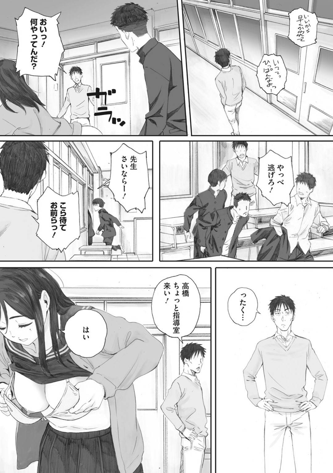 【エロ漫画】あまりにビッチすぎる天然JK…不機嫌な教師が叱ってきたので喜ばすために中出しトロ顔逆レイプしてあげる！