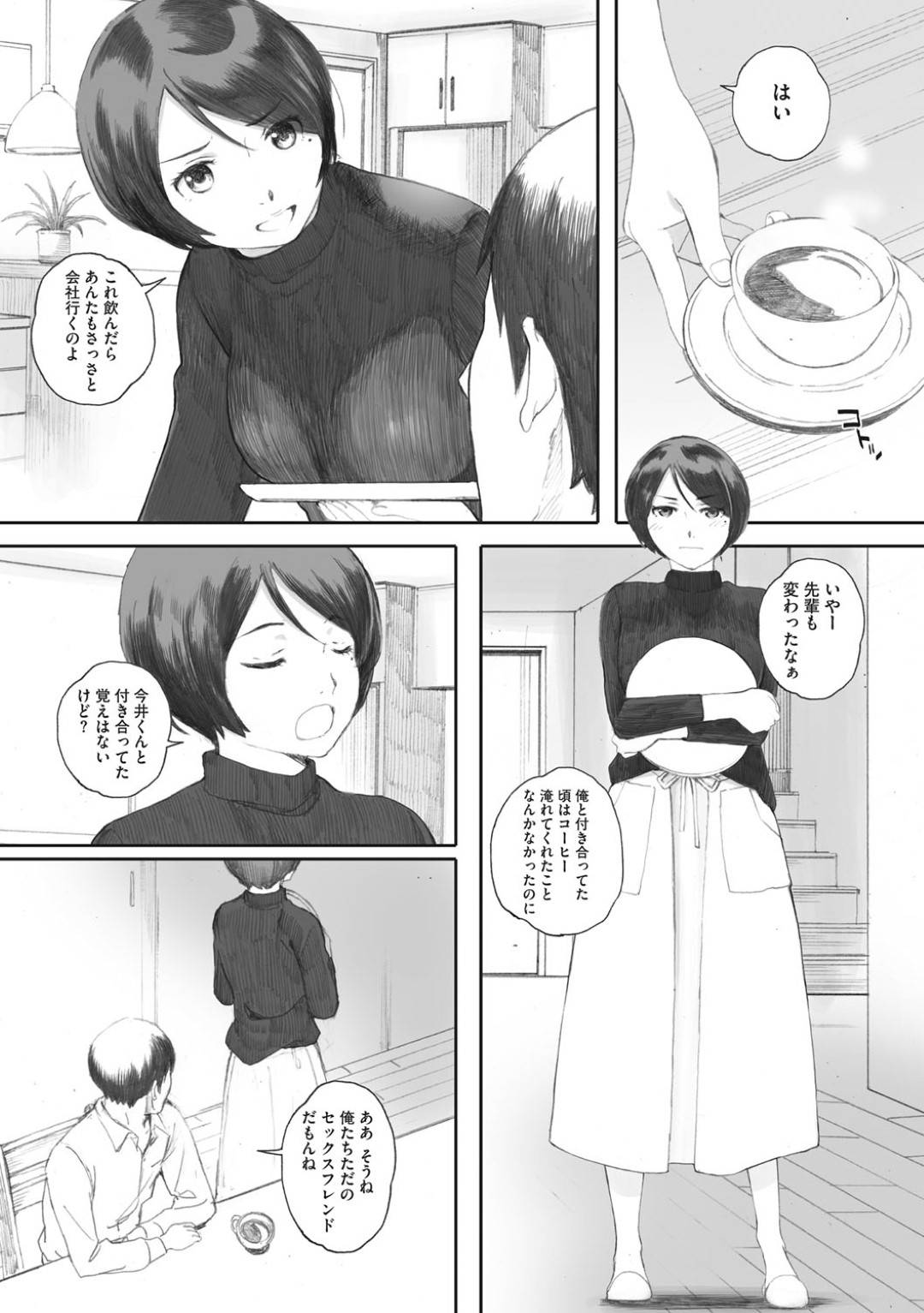 【エロ漫画】一見はもう真面目な奥様だがあまりにビッチすぎる人妻…深夜に夫とイチャラブセックスした後に元セックスフレンドとも朝にイチャラブセックスしちゃう！【荒井啓：奥様はセックスフレンド】