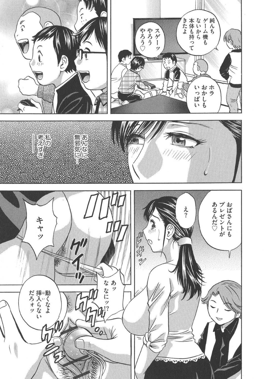 【エロ漫画】快楽調教されている巨乳女将たち…どっちがアクメを稼げるかの集団トロ顔中出し鬼畜セックスしちゃう！【英丸：恥辱にもだえる母の乳【第7話】】