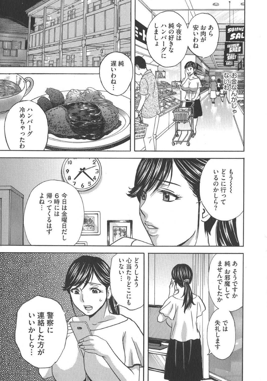 【エロ漫画】快楽堕ち調教をされ続けた人妻女将…オジサンとイチャラブトロ顔していることに嫉妬した息子も含めて禁断の近親相姦中出しトロ顔セックスをしちゃう！【英丸：恥辱にもだえる母の乳【第9話】】