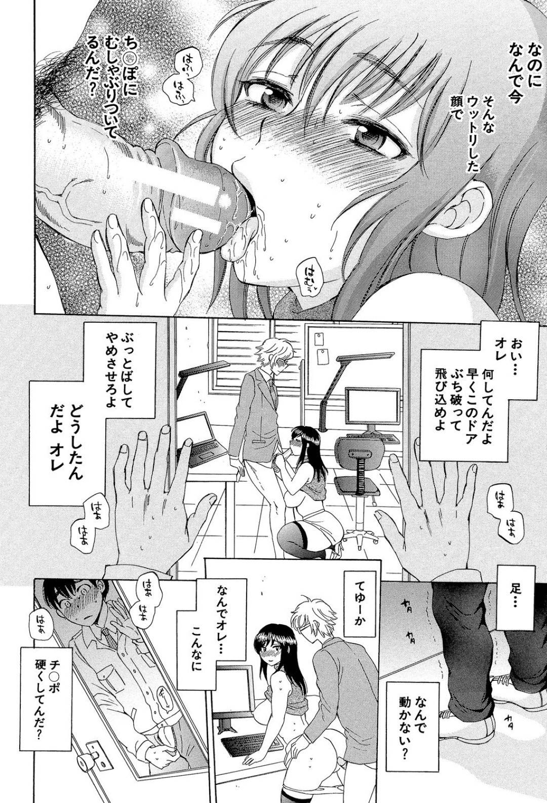 【エロ漫画】生意気で真面目そうな巨乳人妻のキャリアウーマン。社内で浮気セックスしてトロ顔中出しされてド変態になっちゃう