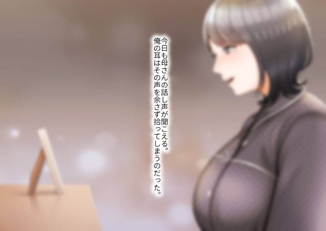 【エロ漫画】夫を事故で失った母親…悪気なく息子へ夫の面影に似ていると連呼していたら、嫉妬した息子が自分を襲ってきてそのままいちゃラブ中出しセックスしちゃう！【GABURI：息子に夫の面影を重ねていたばかりに…】