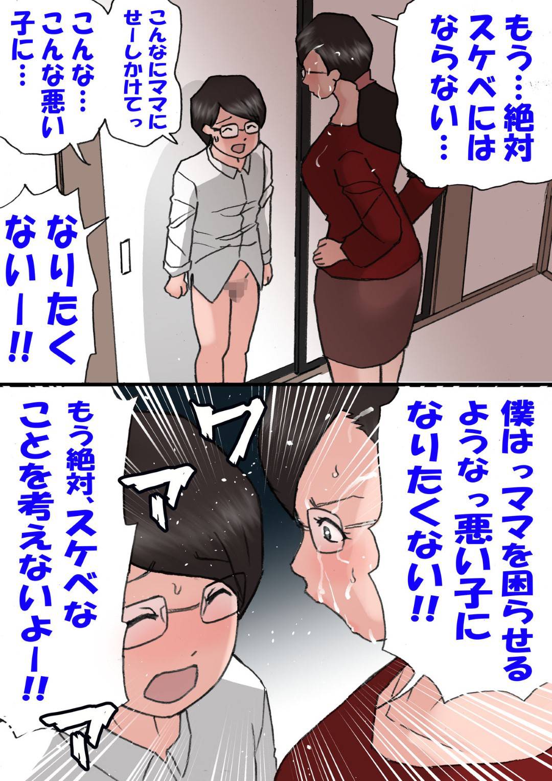 【エロ漫画】勃起しちゃう息子に説教して手コキをするツンデレな母親。精子をぶっかけられ禁断の近親相姦セックスで中出し絶頂しちゃうド変態