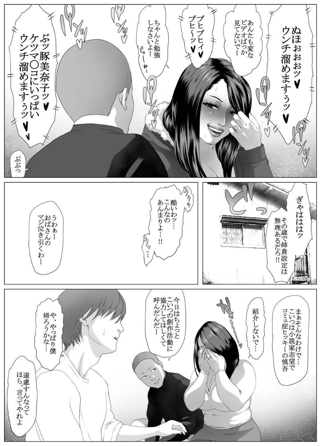 【エロ漫画】ビッチな浮気しているムチムチ褐色女…浮気しながらもど変態なので積極的にトロ顔中出しセックスしちゃう！【喘息パンクス：肛福論 村瀬あゆみ編 MANIAC:1】