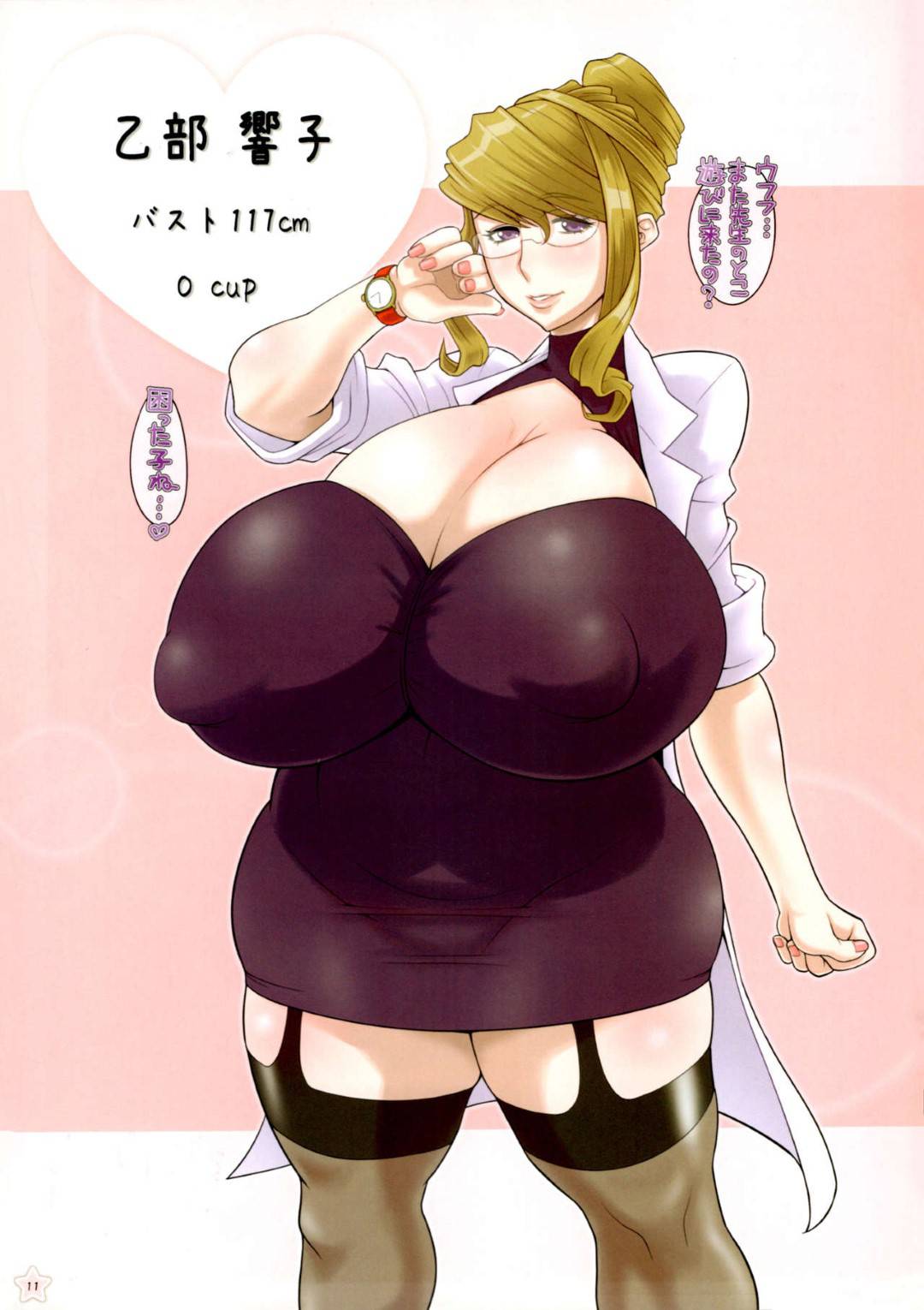 【エロ漫画】ツインテールな「巨乳JKふたなりメイド、甘いロングヘアーJKふたなり、清純そうなJKふたなり、元気そうなロリふたなり、変態っぽい医師、小さなペニスとセクシーな顔を持つ妊娠中のふたなりお姉さん。変態を比較！