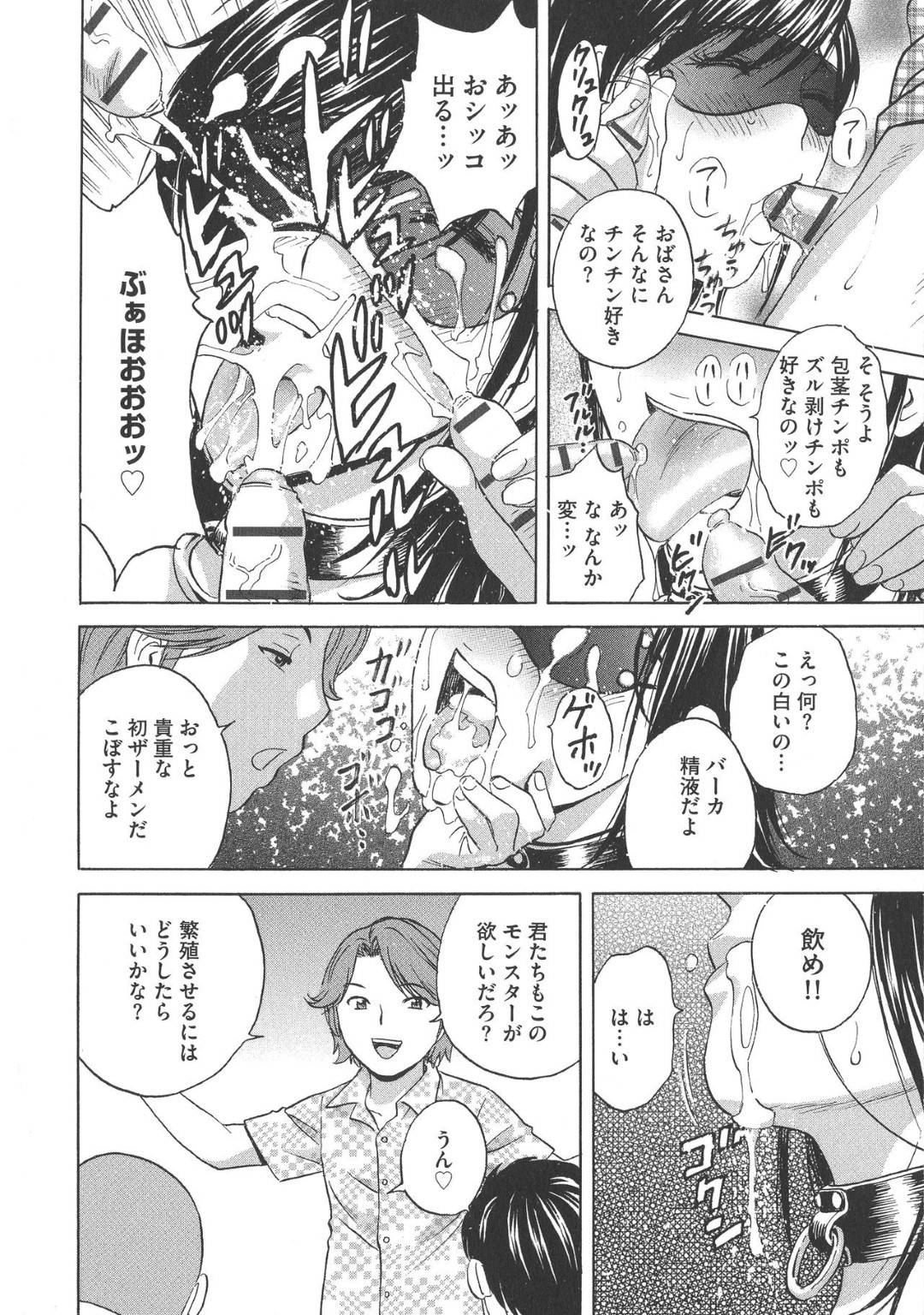 【エロ漫画】バイブを挿入されて調教される人妻女将。ショタのイタズラにあってSMで緊縛プレイの野外で中出しセックスさせられる