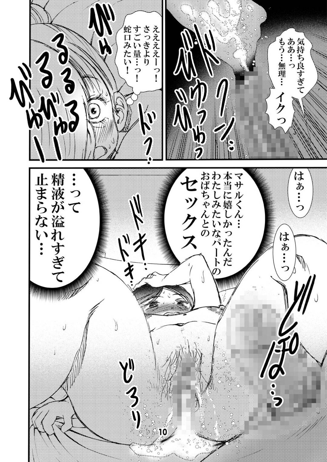 【エロ漫画】50歳パートの普通のおばちゃん…パートの若い子から告白されてそのまま中出しトロ顔セックスしちゃう！