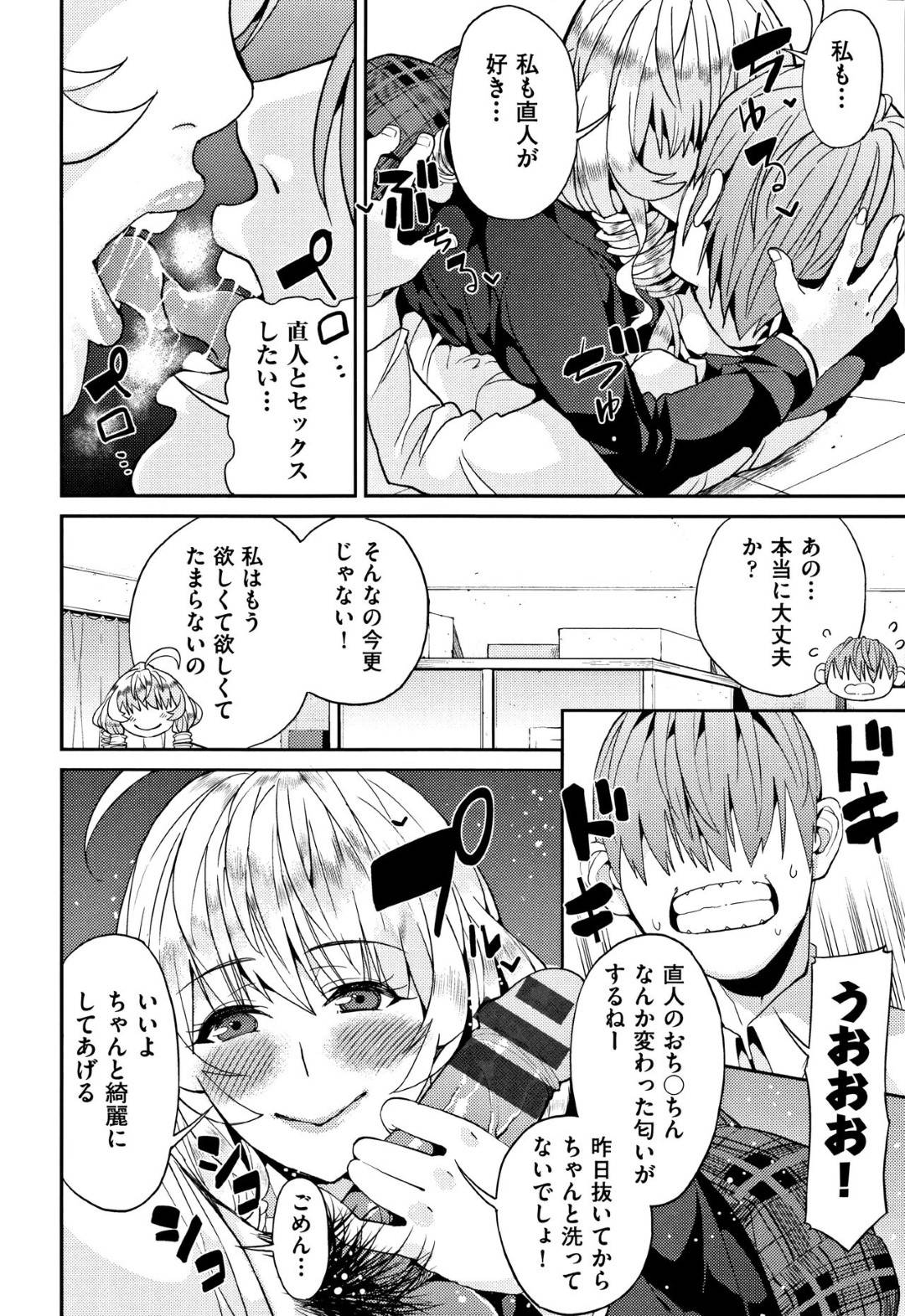 【エロ漫画】幼馴染の爆乳お姉さんJK…男のパンツでオナニーしていることがバレたけど告白されたのでイチャラブトロ顔中出しセックスしちゃう！【あずきこ：好き好き大好き！】