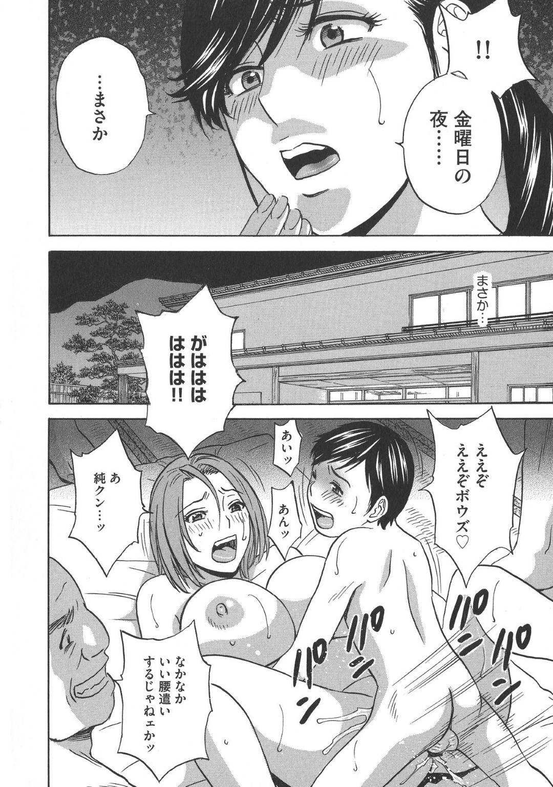 【エロ漫画】快楽堕ち調教をされ続けた人妻女将…オジサンとイチャラブトロ顔していることに嫉妬した息子も含めて禁断の近親相姦中出しトロ顔セックスをしちゃう！【英丸：恥辱にもだえる母の乳【第9話】】