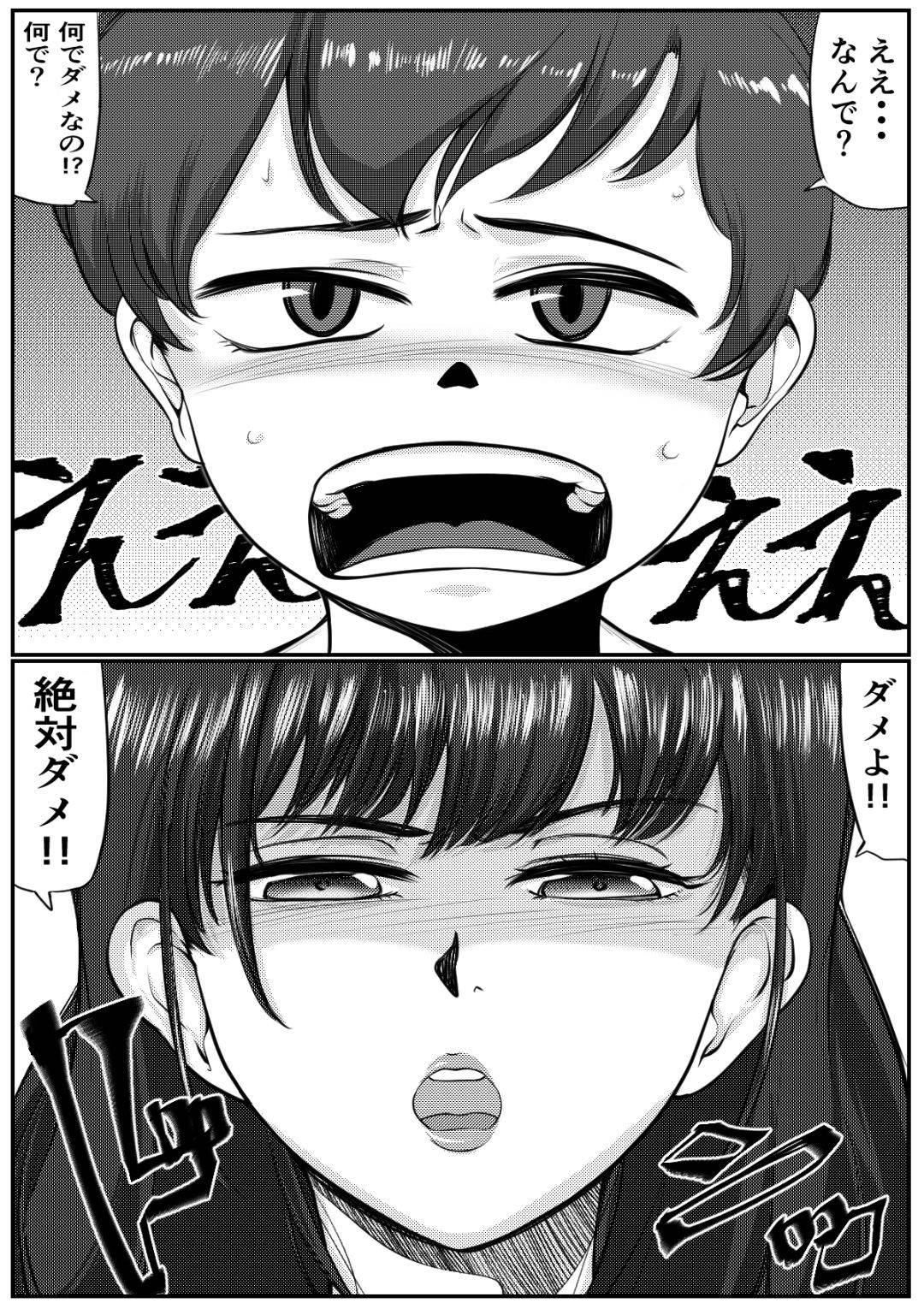 【エロ漫画】息子とのHにハマっているビッチな母親…息子と朝から禁断の近親相姦なトロ顔中出しセックスしちゃう！【すーいすい：近親注意】