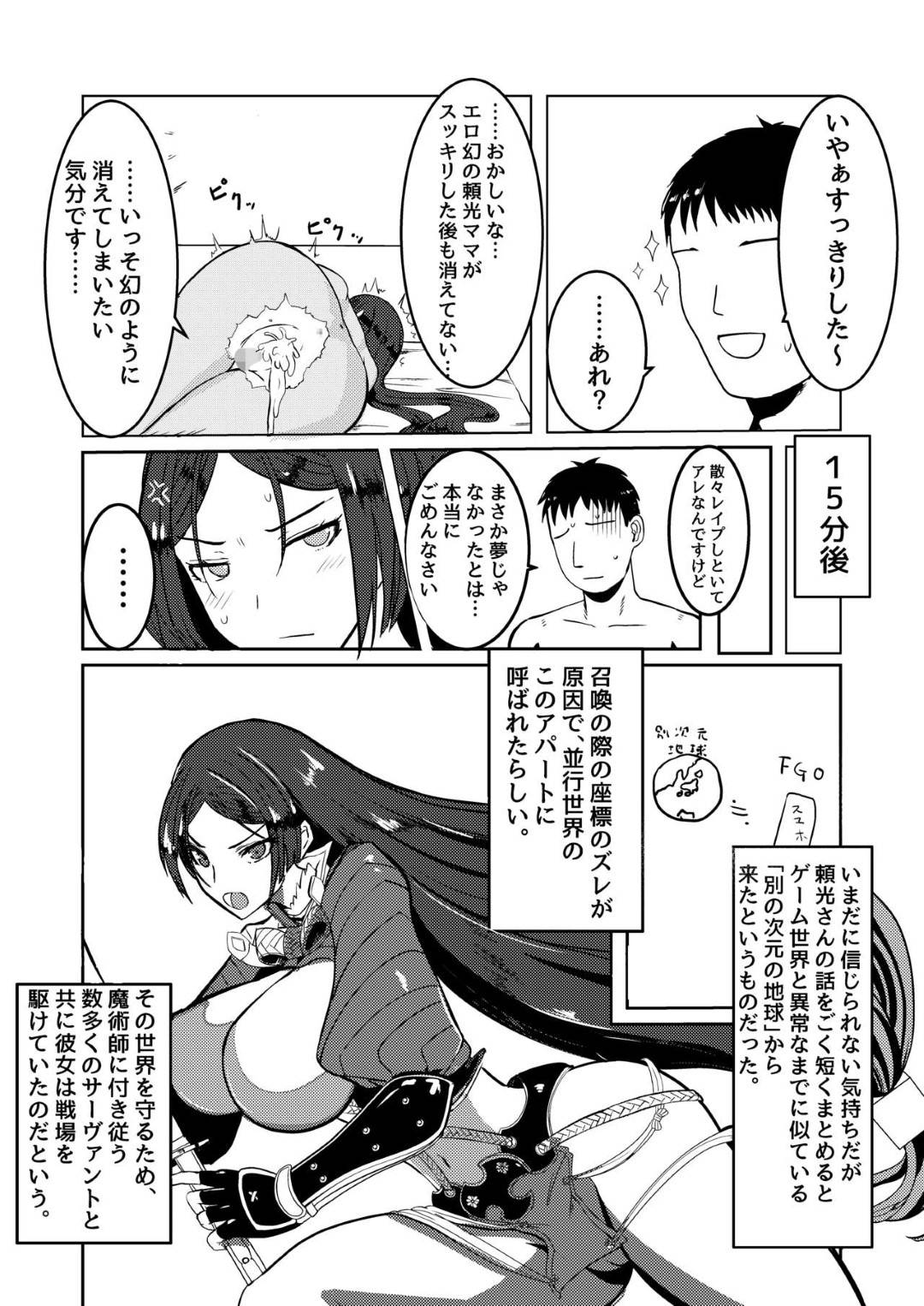 【エロ漫画】男に夜這いレイプされちゃう母親戦士。それを許しちゃうほどの慈愛もあってイチャラブレイプで中出しされまくる