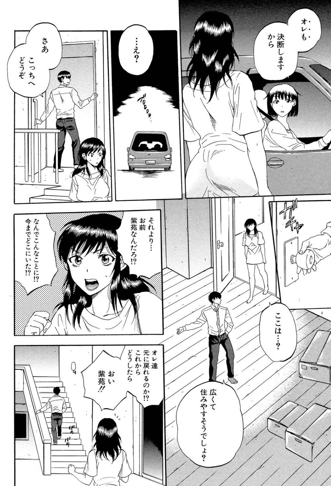 【エロ漫画】学生の義弟と性関係にある優しい巨乳人妻…浮気と分かりながらも断り切れずイチャラブトロ顔セックスしちゃう！【キリヤマ太一：A子さんの火遊び】