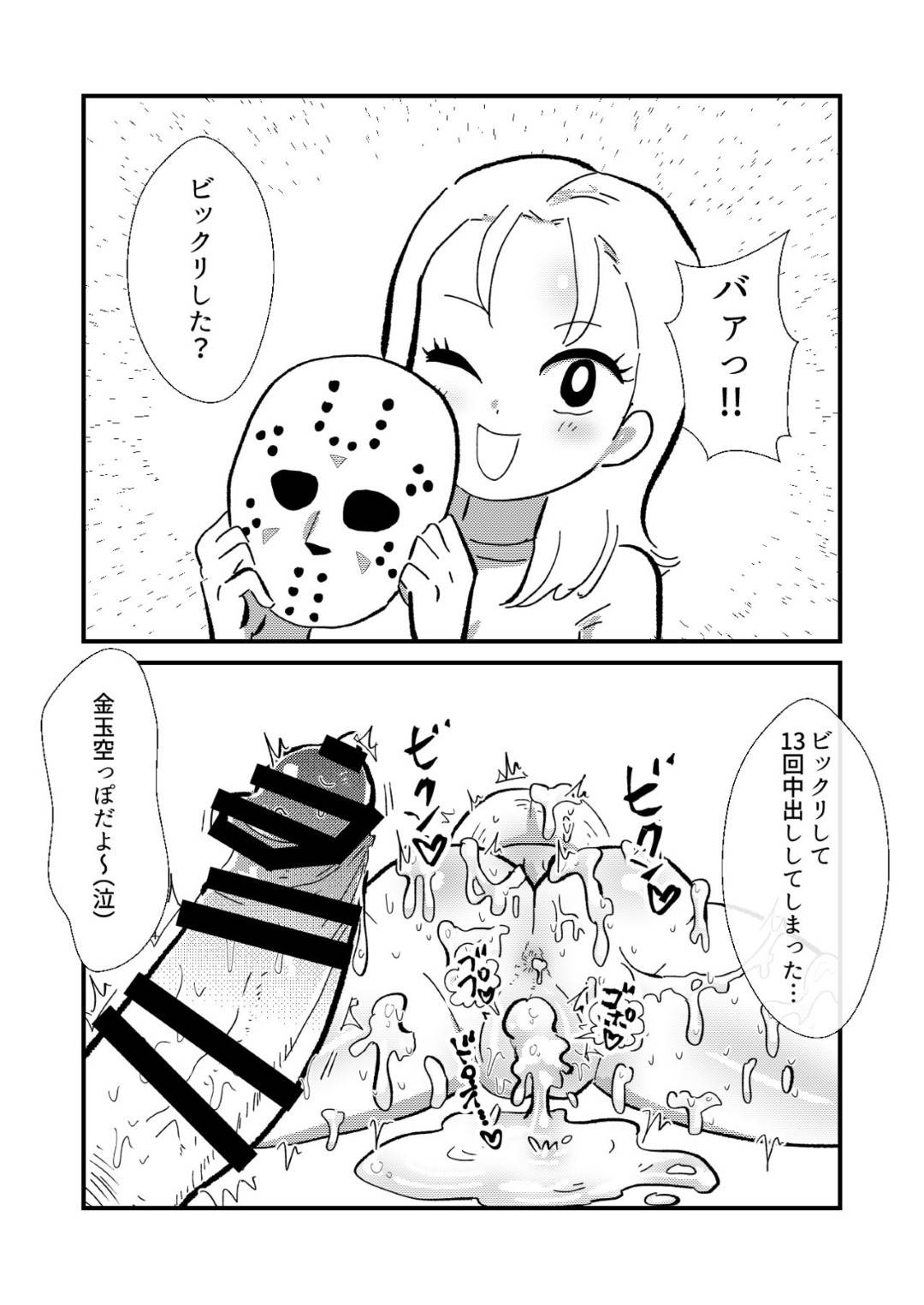 【エロ漫画】全ての女性を性奴隷として扱われる世界の女性たち…エロ水着ガールやコンビニ店員など様々な人々が即堕ちトロ顔セックスしちゃう！【ちんわんランド：即オチ2コマの本♡】