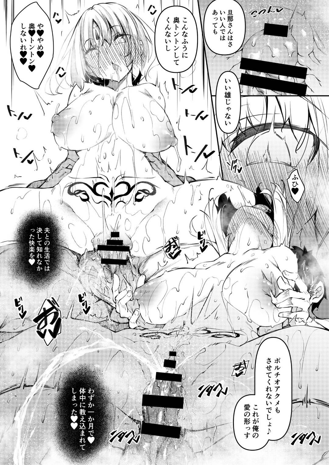 【エロ漫画】快楽調教を受け続けている王様の人妻…絶対に負けないと思ったけど弱いマンコ部分を突かれてるし浮気トロ顔中出しセックスにハマっちゃう！【復八磨直兎：俺 異世界で魔法使いになる 4】