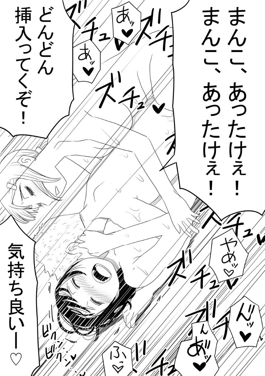 【エロ漫画】幼馴染のいい子な美女…幼馴染の男の母親が癌という嘘を信じてしまってAV的な売りもととして、幼馴染のヤリチン上司とトロ顔NTRセックスを幼馴染の男に撮影されながらイチャイチャしちゃう！【赤本：オレの巨乳彼女が、ヤリチンに呼び出されてNTR】