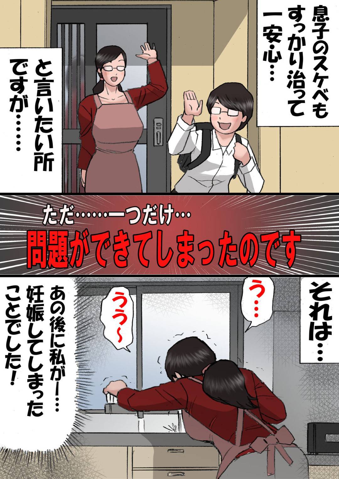 【エロ漫画】勃起しちゃう息子に説教して手コキをするツンデレな母親。精子をぶっかけられ禁断の近親相姦セックスで中出し絶頂しちゃうド変態