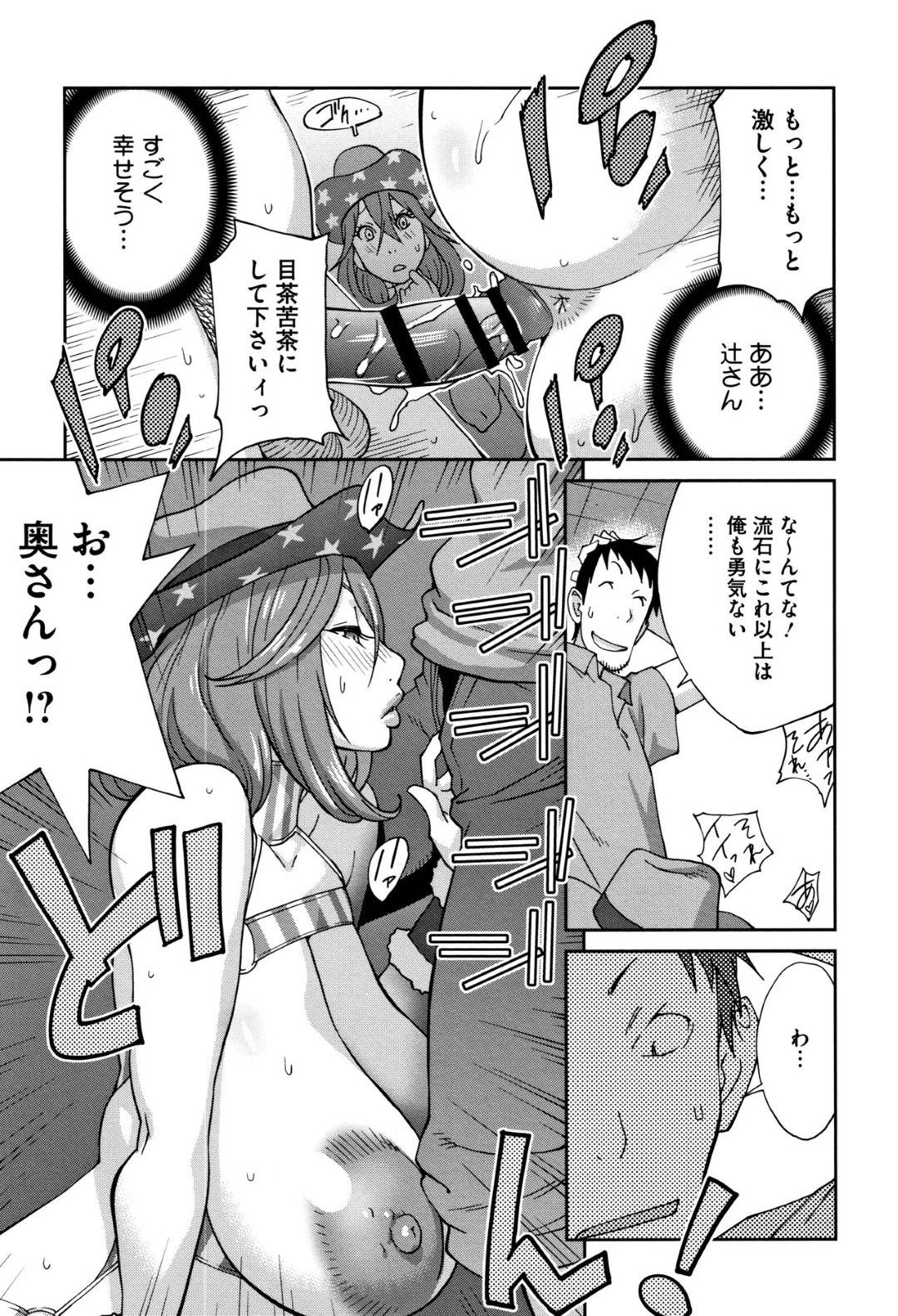 【エロ漫画】巨乳エロコスチュームの美女2人…町内を回って男たちがたくさんいるところへビッチに誘ってそのまま集団トロ顔イチャラブセックスしちゃう！【琴義弓介：悪乗り☆ドデカップ】