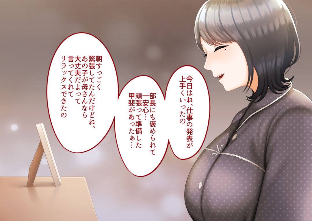 【エロ漫画】夫を事故で失った母親…悪気なく息子へ夫の面影に似ていると連呼していたら、嫉妬した息子が自分を襲ってきてそのままいちゃラブ中出しセックスしちゃう！【GABURI：息子に夫の面影を重ねていたばかりに…】