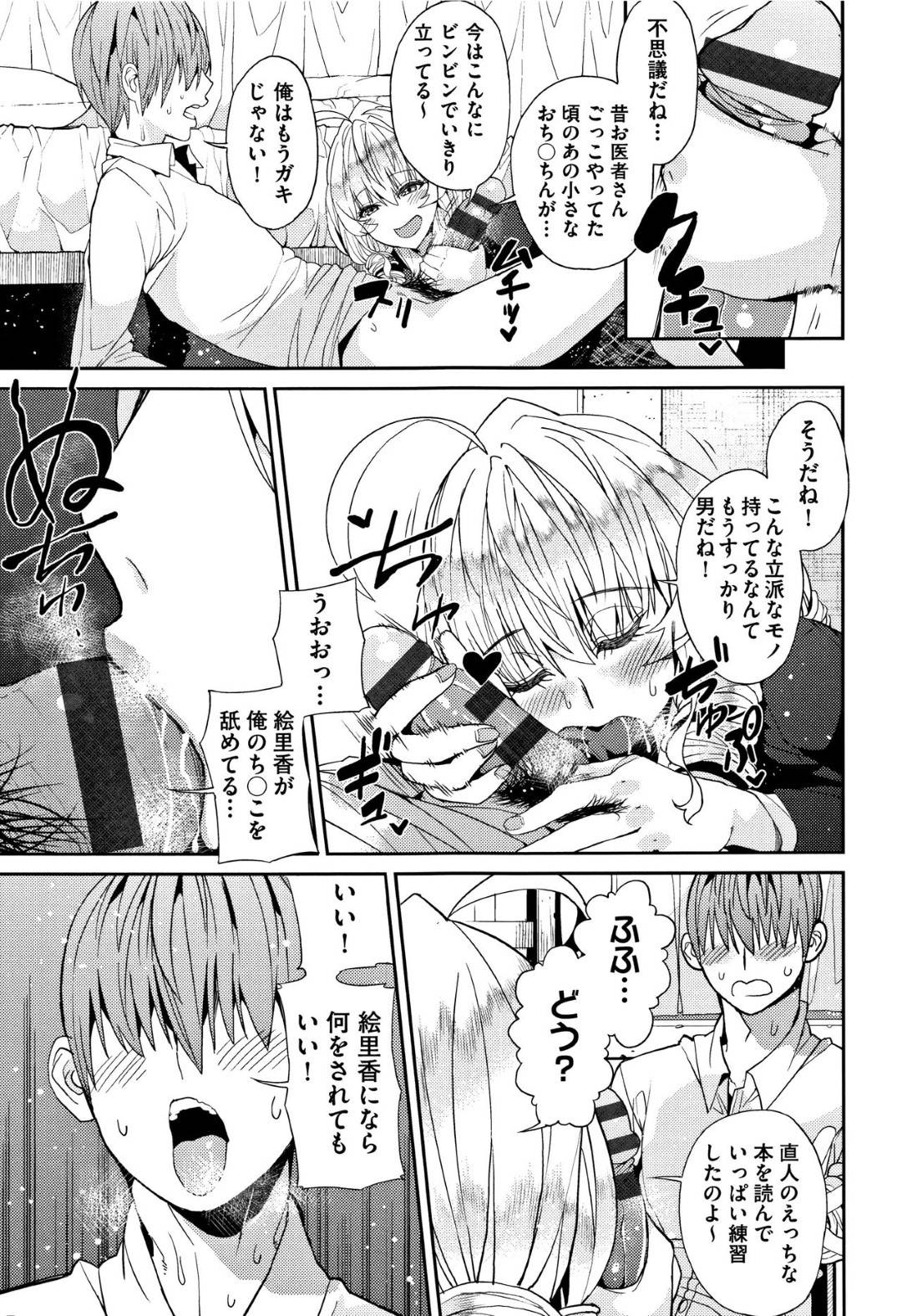 【エロ漫画】幼馴染の爆乳お姉さんJK…男のパンツでオナニーしていることがバレたけど告白されたのでイチャラブトロ顔中出しセックスしちゃう！【あずきこ：好き好き大好き！】