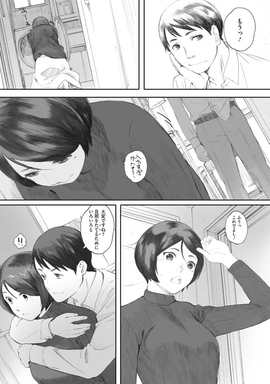 【エロ漫画】一見はもう真面目な奥様だがあまりにビッチすぎる人妻…深夜に夫とイチャラブセックスした後に元セックスフレンドとも朝にイチャラブセックスしちゃう！【荒井啓：奥様はセックスフレンド】