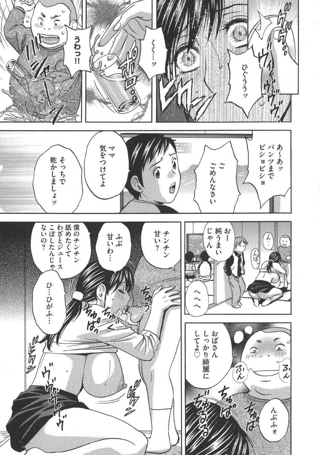 【エロ漫画】快楽調教されている巨乳女将たち…どっちがアクメを稼げるかの集団トロ顔中出し鬼畜セックスしちゃう！【英丸：恥辱にもだえる母の乳【第7話】】