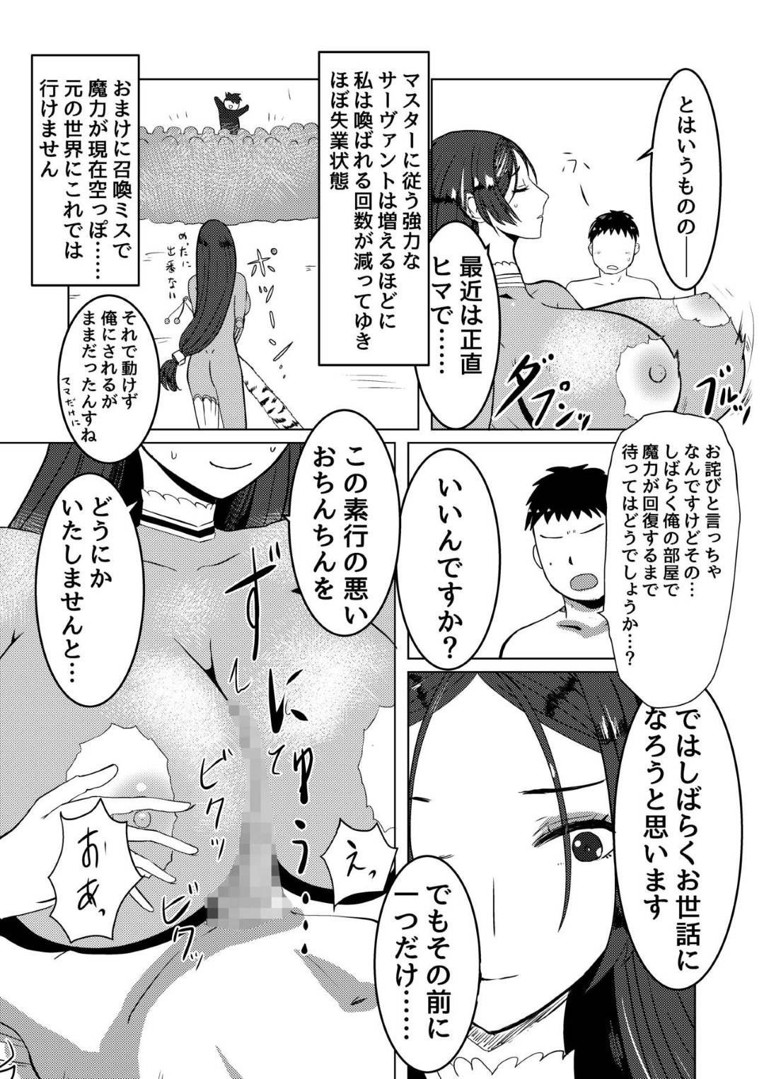 【エロ漫画】男に夜這いレイプされちゃう母親戦士。それを許しちゃうほどの慈愛もあってイチャラブレイプで中出しされまくる