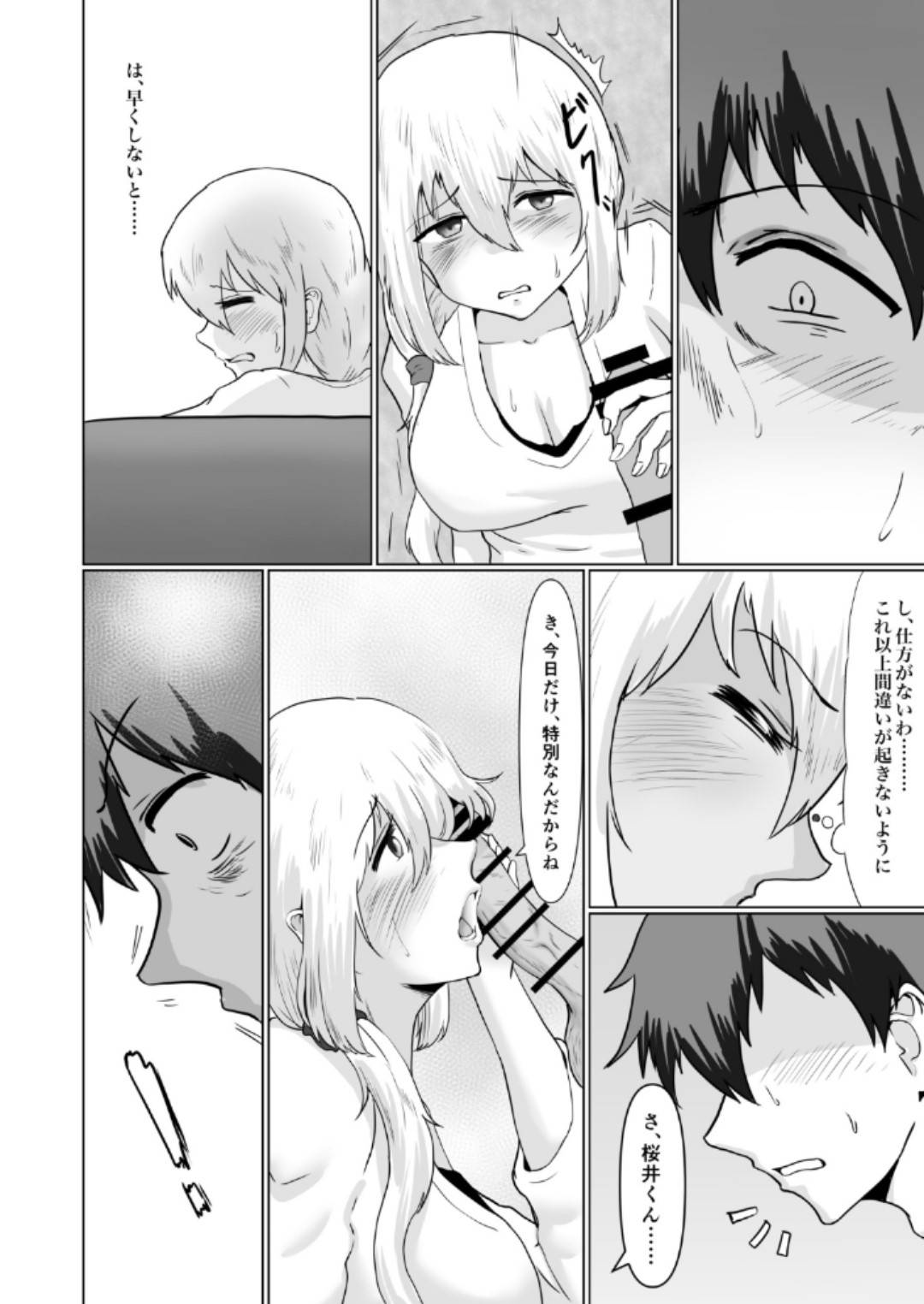 【エロ漫画】娘へプレゼントするケーキを娘の彼氏と作っている母親…お互いに両思いでムラムラしてきて男が勃起したチンコを見せてとうとうイチャラブ浮気セックスしちゃう！【まさる：むすめの】